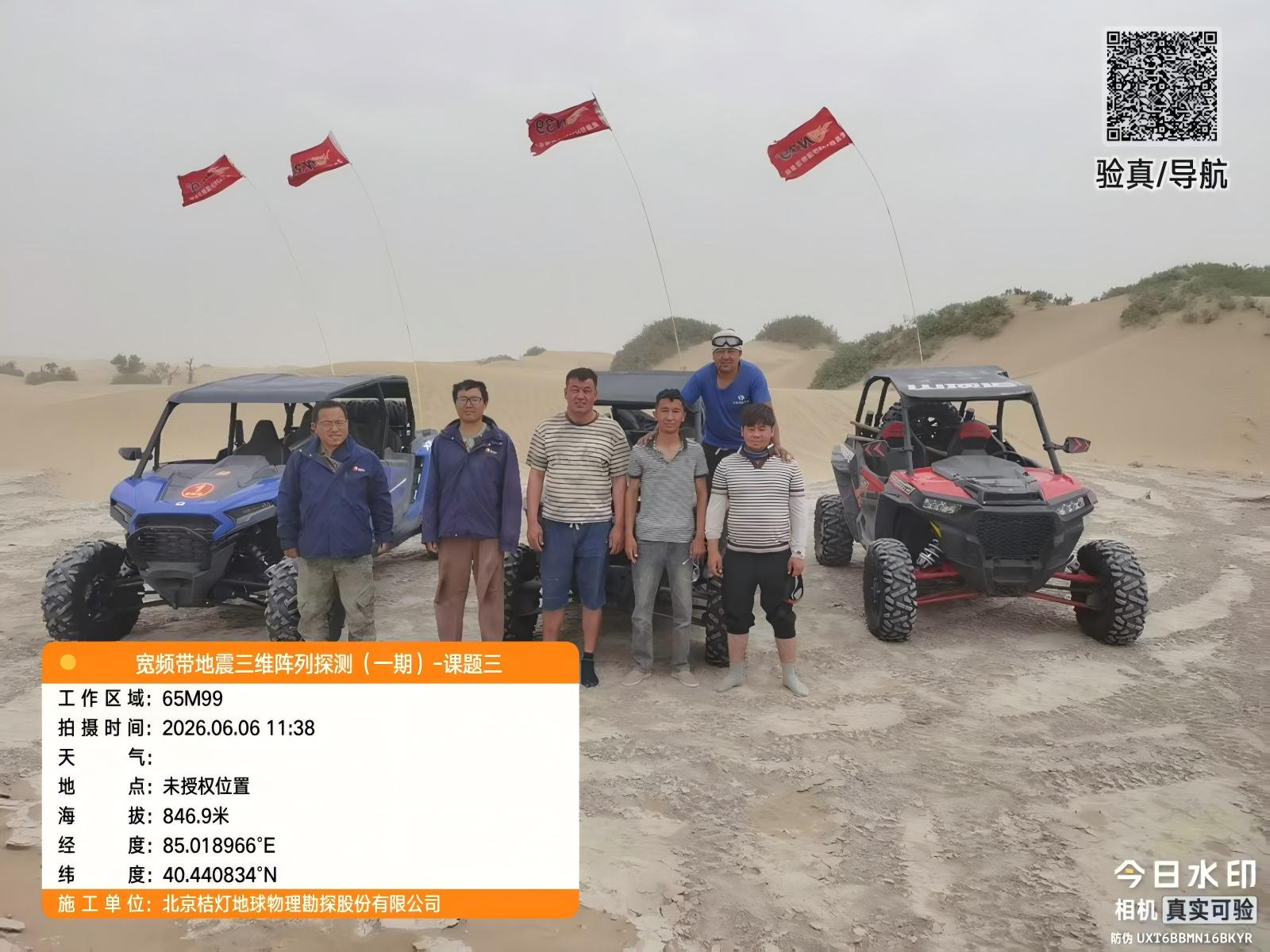 1783914086933574.jpg 新疆深地项目2.jpg