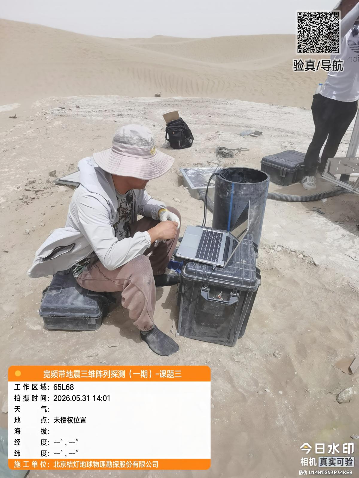 1783914123828749.jpg 新疆深地项目 (2).jpg